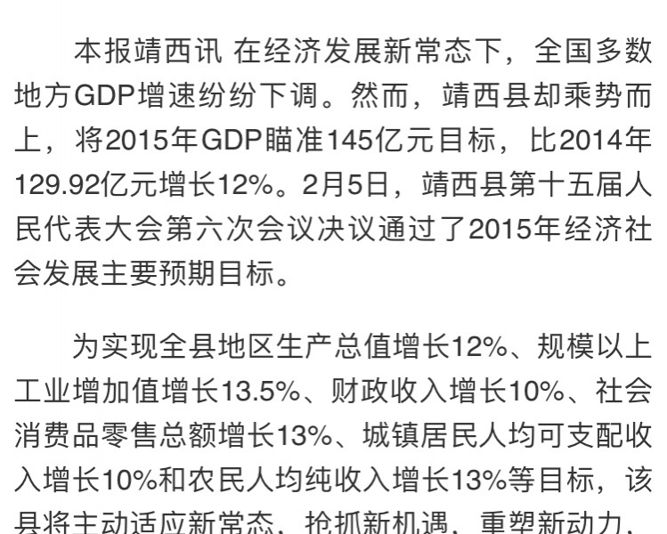 右江日报把靖西这脸打的，到底谁在说谎？ - 靖西市·靖西网