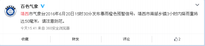 今天傍晚靖西一场大雨过后50毫米的积水~~~~~~ - 靖西市·靖西网