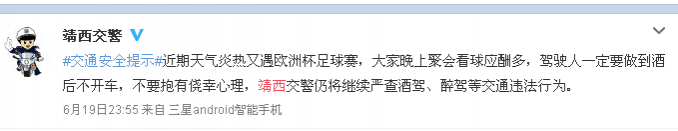 靖西的网友们注意了，靖西交警仍将继续严查酒驾、醉驾等交通违法行为。 - 靖西市·靖西网