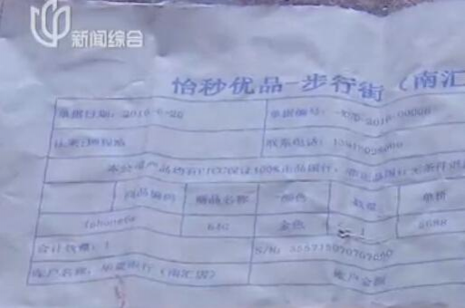 一中学生手机“被”贴一张天价膜 价格888元，侬怎么看？ - 靖西市·靖西网