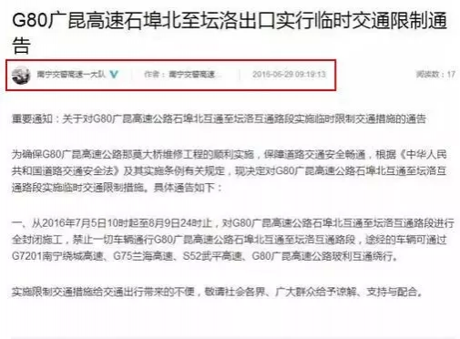 靖西的网友注意了：高速封路修路，去南宁朋友请绕道行驶！ - 靖西市·靖西网