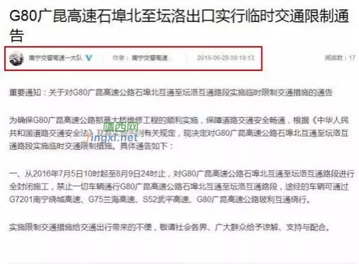 靖西的网友注意了：高速封路修路，去南宁朋友请绕道行驶！ - 靖西市·靖西网