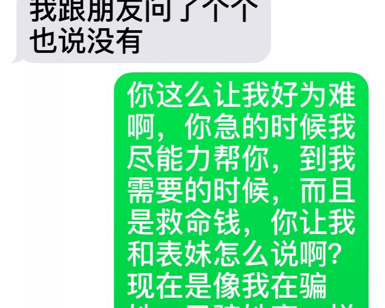 靖西第一女老赖，请靖西的所有人记住这个老赖的面孔，以后有和这. - 靖西市·靖西网