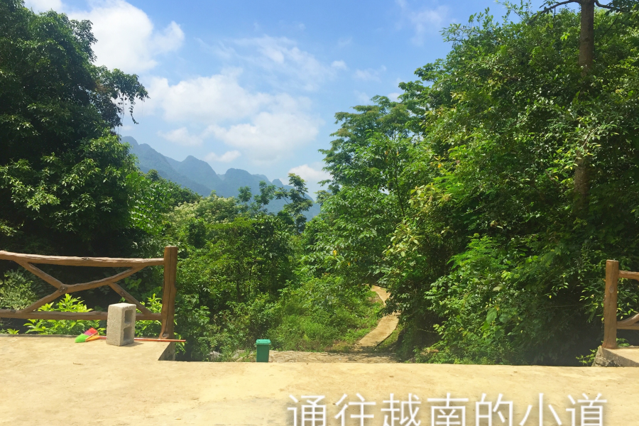 中越边境之行 - 靖西市·靖西网