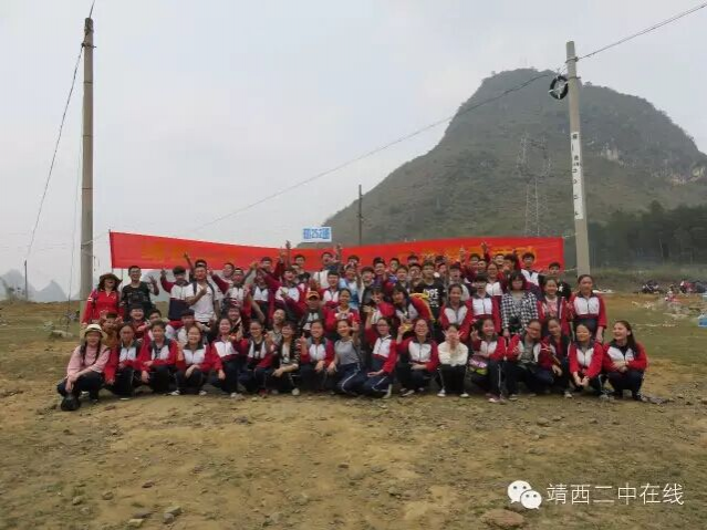 教育 ：靖西二中是你理想的选择 - 靖西市·靖西网