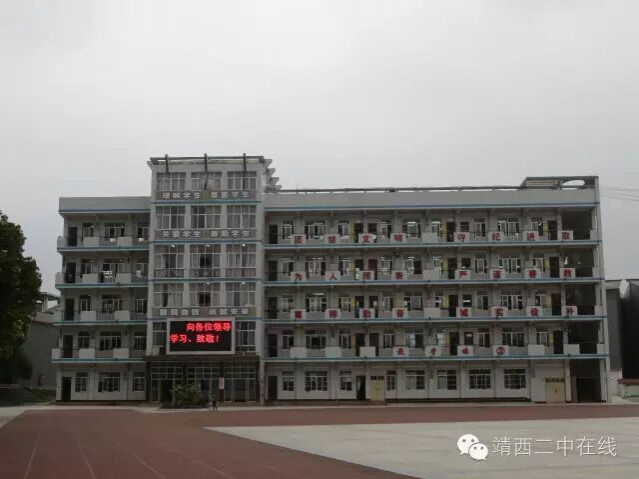 教育 ：靖西二中是你理想的选择 - 靖西市·靖西网