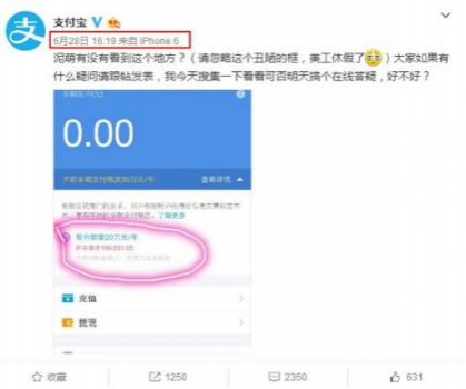支付宝 ,你怎么了？还能继续爱你吗？ - 靖西市·靖西网