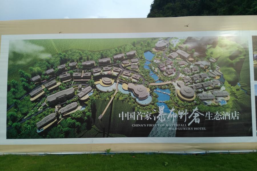 三叠岭瀑布顶部的度假酒店 - 靖西市·靖西网