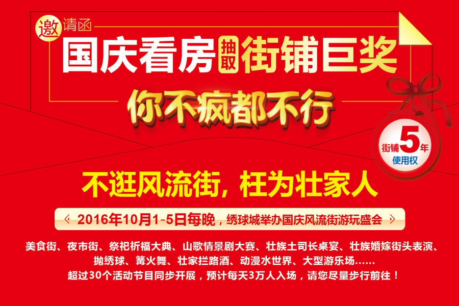 国庆我只想去这里！ - 靖西市·靖西网