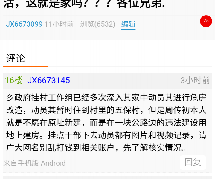 昨天发的这张张相片和评论全部被删除了，难道当官的怕了吗？？[a. - 靖西市·靖西网