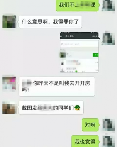 广西禽兽老师与女学生约炮对话曝光，败类！！！ - 靖西市·靖西网