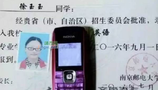 准大学生学费被骗光后猝死，她的个人信息泄露原因，是高考报名系统被攻击 - 靖西市·靖西网