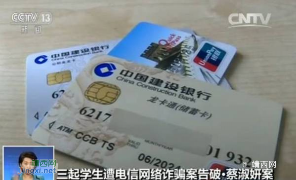 准大学生学费被骗光后猝死，她的个人信息泄露原因，是高考报名系统被攻击 - 靖西市·靖西网