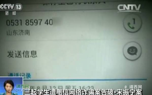 准大学生学费被骗光后猝死，她的个人信息泄露原因，是高考报名系统被攻击 - 靖西市·靖西网