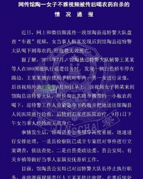 车震有风险 震震需谨慎！女子车震被警察拍上网自杀 - 靖西市·靖西网