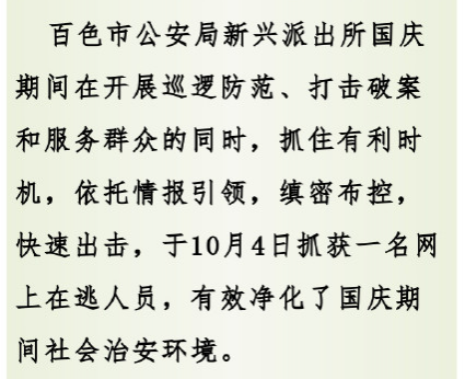 太可耻！百色这个女人利用骗婚赚钱 - 靖西市·靖西网