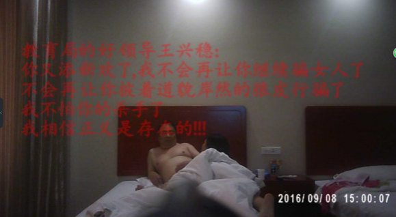 教育界丑事真多， “床照”曝光都漏点了 - 靖西市·靖西网