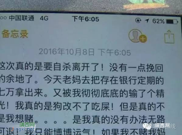 广西大二男生借款160万后疑自杀，原因令人震惊、深思 - 靖西市·靖西网