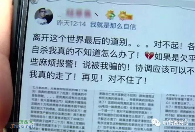 广西大二男生借款160万后疑自杀，原因令人震惊、深思 - 靖西市·靖西网