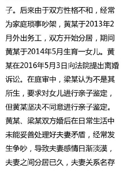 隔壁老王难防！平果一对夫妻分居两年女方生子 离婚时拒做亲子鉴定 - 靖西市·靖西网