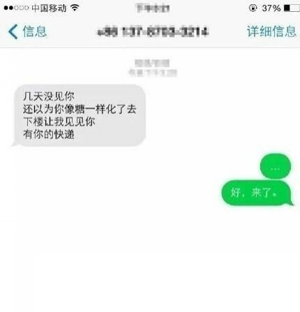 小哥确定你是在送快递，而不是撩妹？ - 靖西市·靖西网