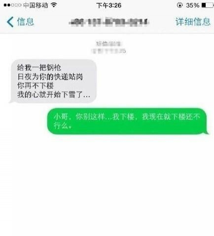 小哥确定你是在送快递，而不是撩妹？ - 靖西市·靖西网