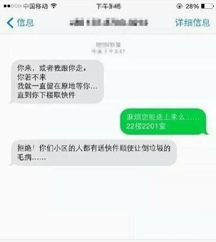 小哥确定你是在送快递，而不是撩妹？ - 靖西市·靖西网