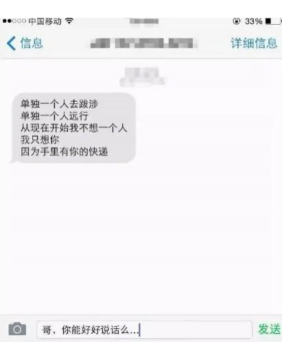 小哥确定你是在送快递，而不是撩妹？ - 靖西市·靖西网