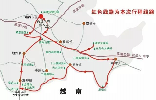 中国—东盟边关风情带全域旅游（靖西）高峰会——靖西欢迎您！ - 靖西市·靖西网