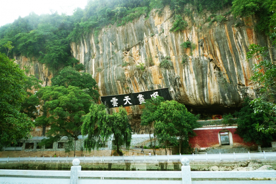 游感驮岩 - 靖西市·靖西网