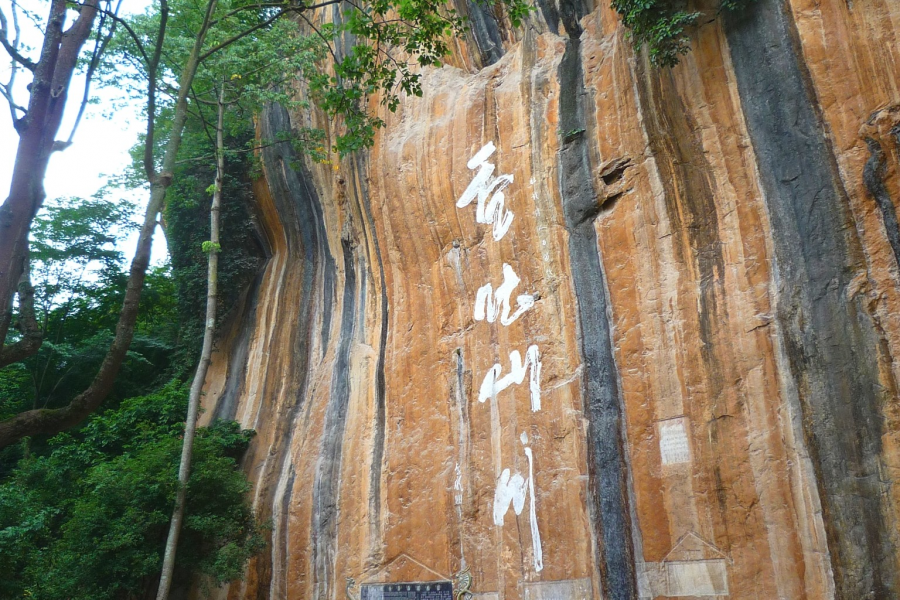 游感驮岩 - 靖西市·靖西网