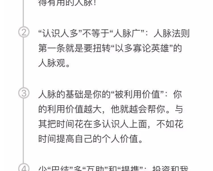 你不优秀，认识谁都没用！ - 靖西市·靖西网