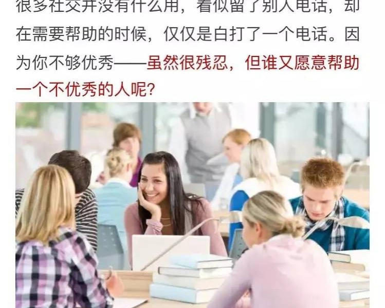 你不优秀，认识谁都没用！ - 靖西市·靖西网