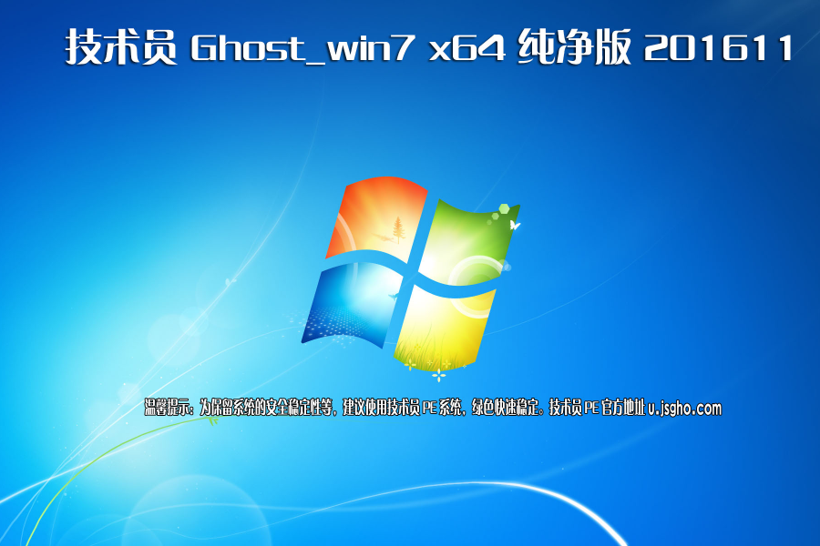 老牌技术员系统下载合集（Win 7+Win 10）（11月份最新版） - 靖西市·靖西网