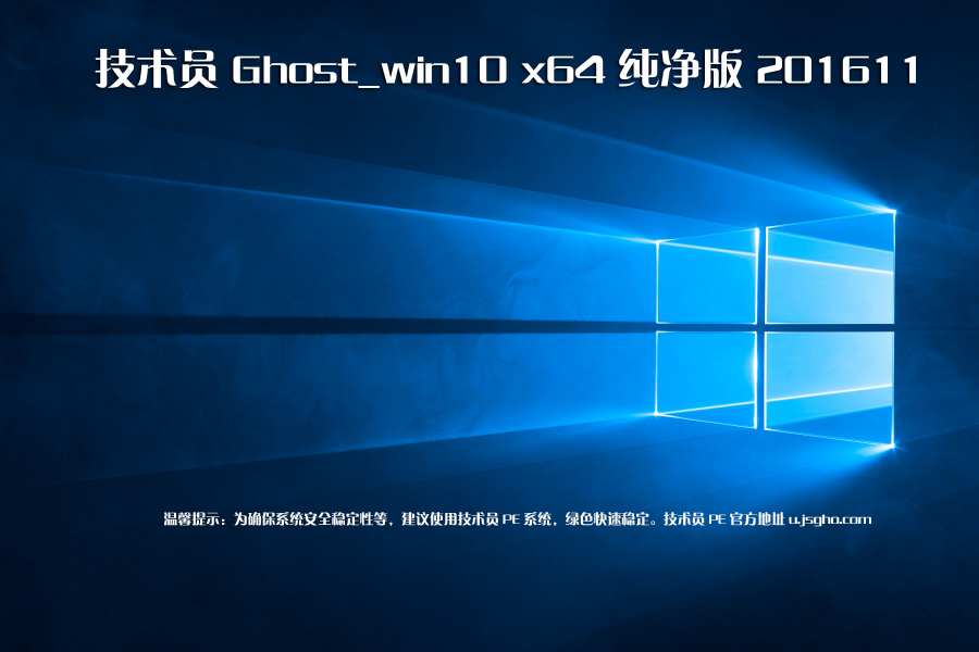 老牌技术员系统下载合集（Win 7+Win 10）（11月份最新版） - 靖西市·靖西网