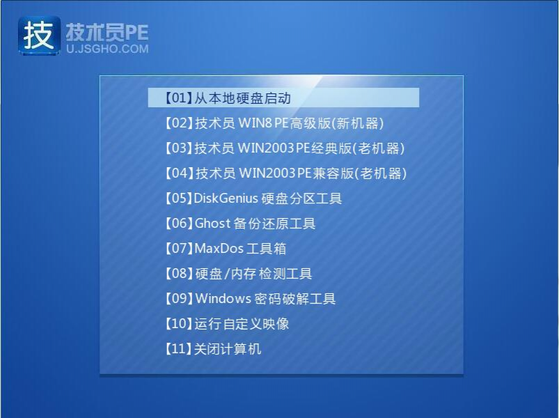 技术员U盘启动盘PE制作工具 V5.1（UEFI+UD双启动） - 靖西市·靖西网