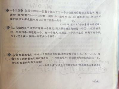 9岁学生纠错奥赛名题 错误答案5年无人察觉 - 靖西市·靖西网