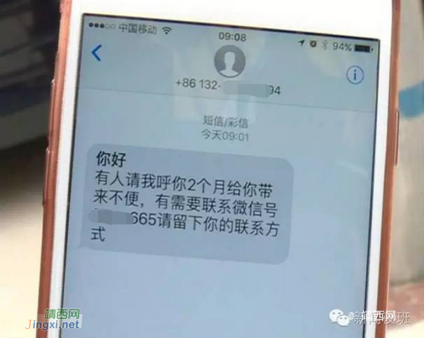 广西一男子接到神秘短信：不给钱就打爆你电话！随后可怕的事发生了… - 靖西市·靖西网