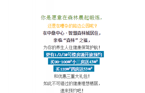 【亲临“森林”之福】选择健康理想栖居，轻松享受养生人居环境 - 靖西市·靖西网