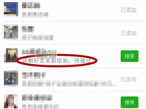 微信好友把你误删重新添加？贝侬当心被套路！ - 靖西市·靖西网