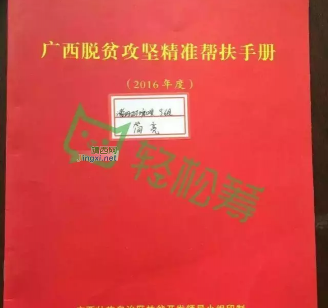 求助：买他们一条甘蔗给他们带来一份希望！ - 靖西市·靖西网