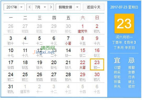 2017闰六月，六月生日的贝侬，2017年你可以过两次“生日” - 靖西市·靖西网