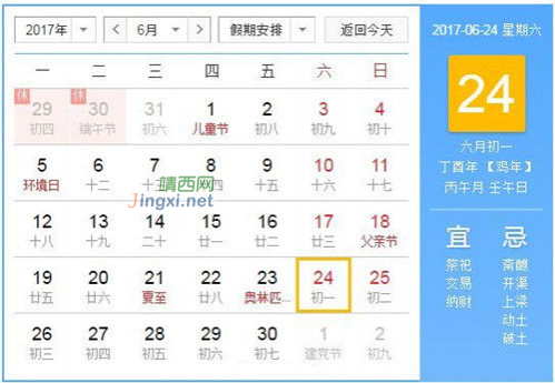 2017闰六月，六月生日的贝侬，2017年你可以过两次“生日” - 靖西市·靖西网