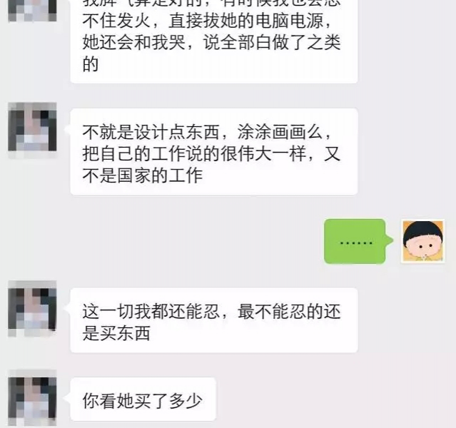 软男吐槽老婆"太败家、受不了"…谁看谁都想炸了！ - 靖西市·靖西网