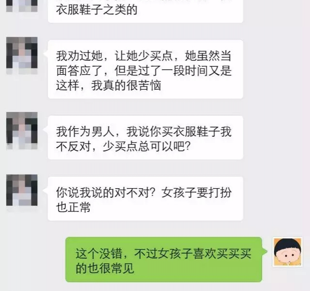 软男吐槽老婆"太败家、受不了"…谁看谁都想炸了！ - 靖西市·靖西网