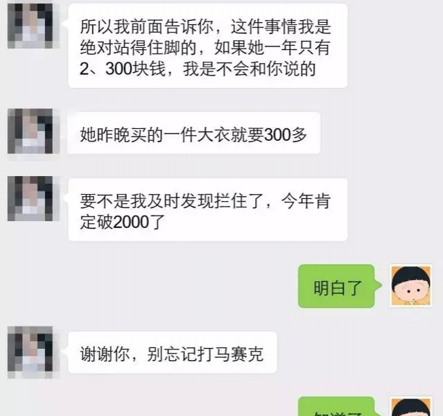 软男吐槽老婆"太败家、受不了"…谁看谁都想炸了！ - 靖西市·靖西网