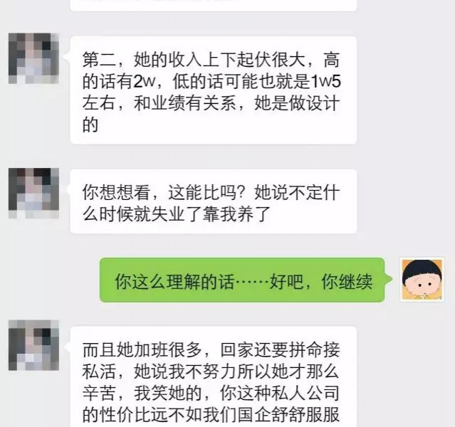 软男吐槽老婆"太败家、受不了"…谁看谁都想炸了！ - 靖西市·靖西网