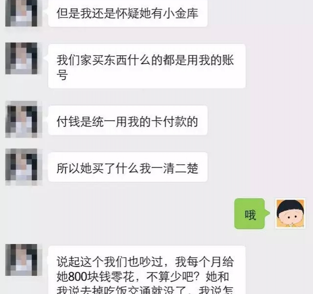 软男吐槽老婆"太败家、受不了"…谁看谁都想炸了！ - 靖西市·靖西网