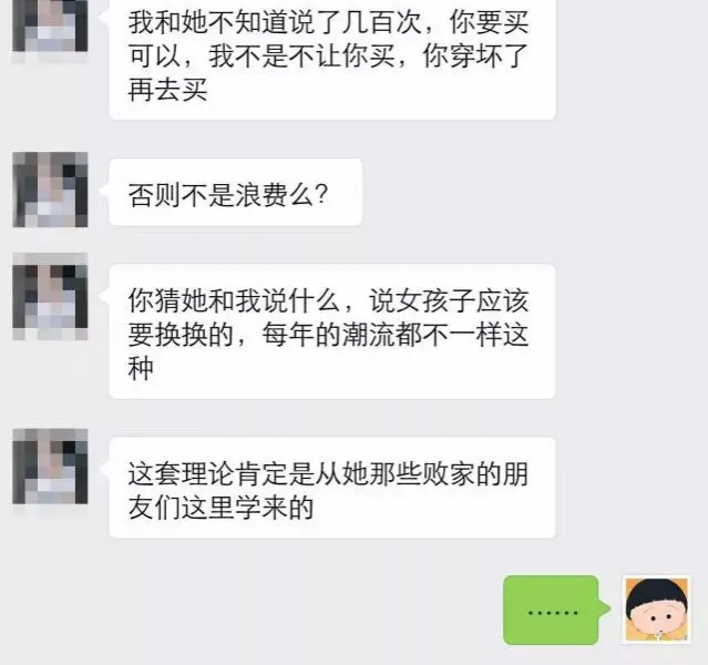 软男吐槽老婆"太败家、受不了"…谁看谁都想炸了！ - 靖西市·靖西网