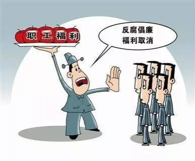 中央发话了，元旦、春节这些福利可以有！ - 靖西市·靖西网